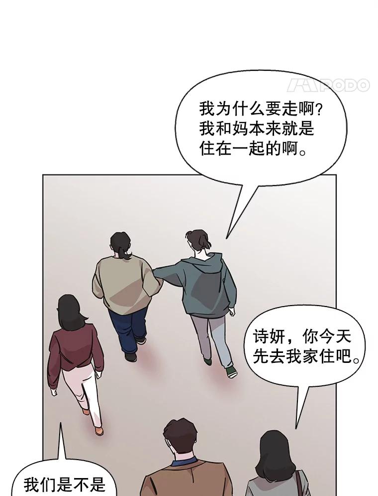 《主妇杀手》79.赏枫（4） 第48页
