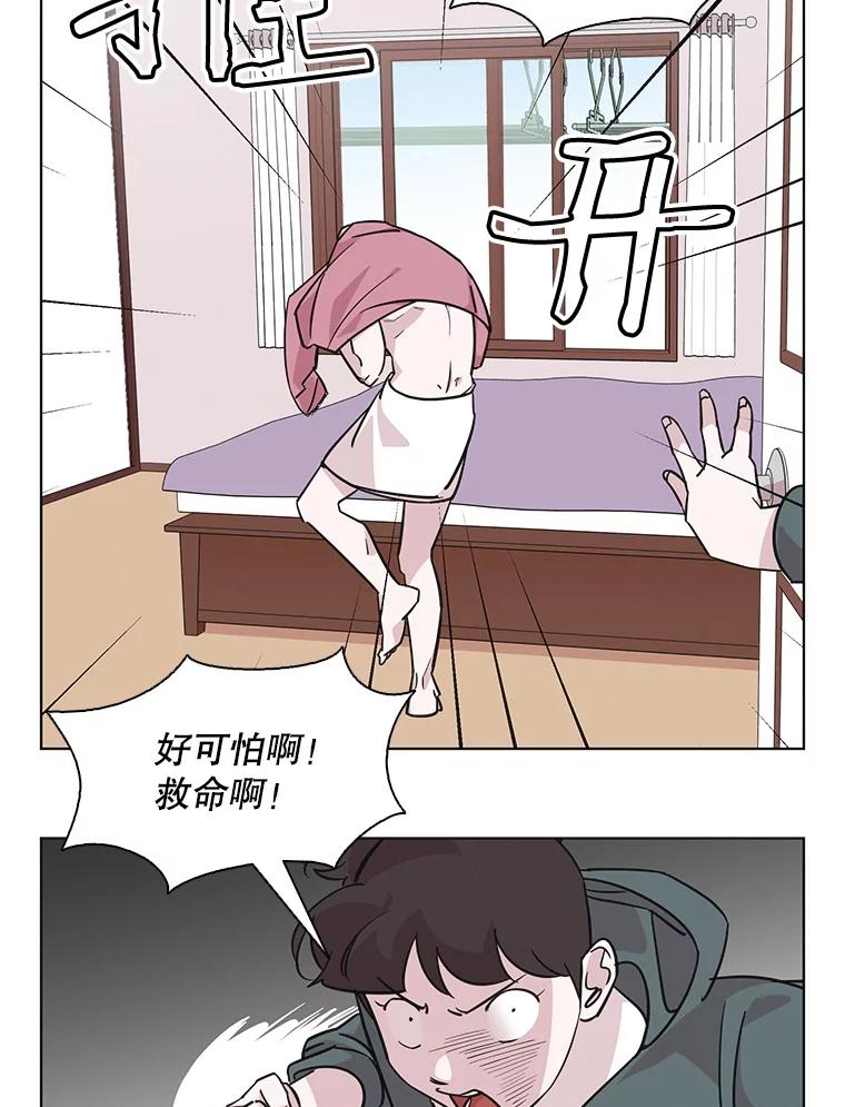 《主妇杀手》79.赏枫（4） 第29页