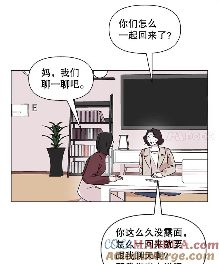 《主妇杀手》79.赏枫（4） 第4页