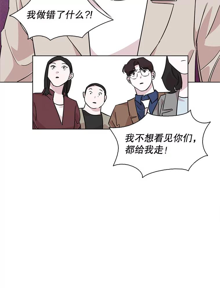 《主妇杀手》79.赏枫（4） 第45页
