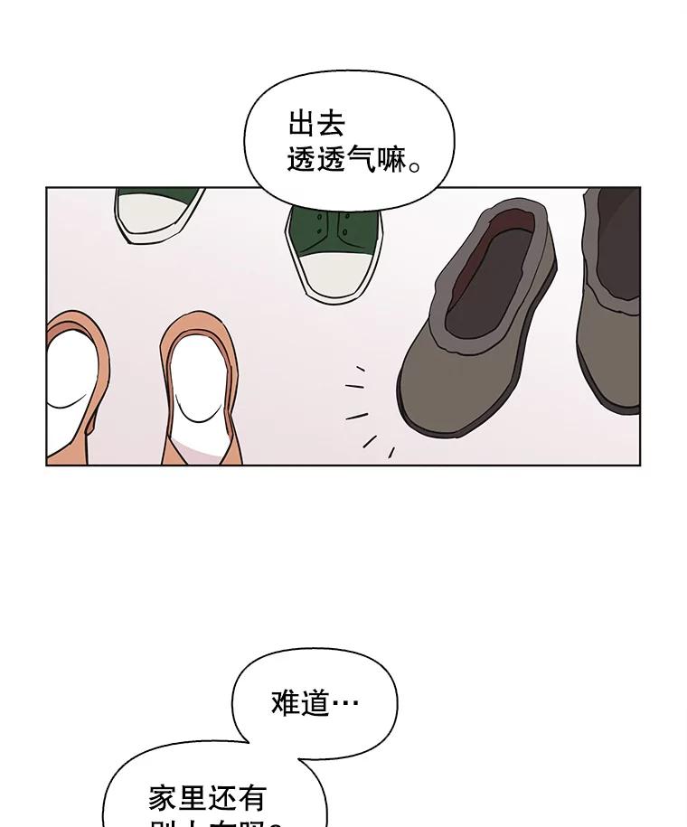 《主妇杀手》79.赏枫（4） 第6页