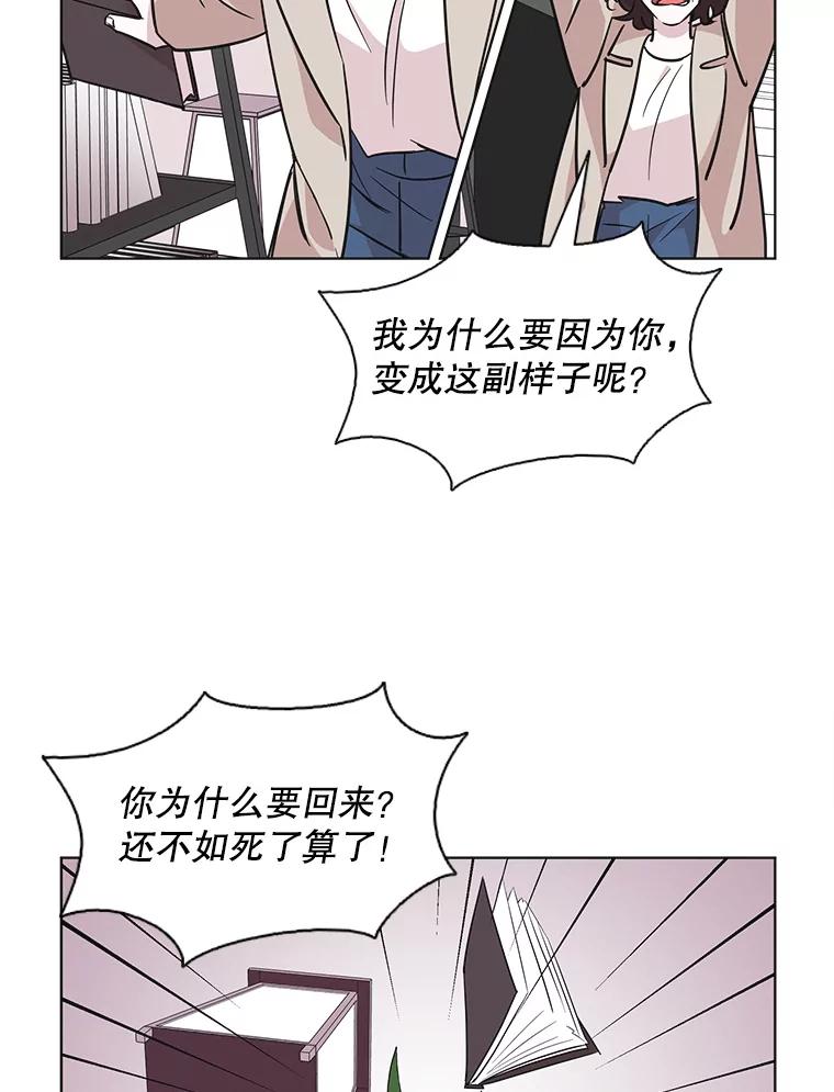 《主妇杀手》79.赏枫（4） 第56页