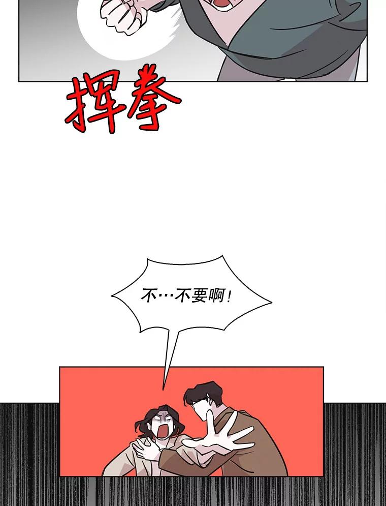 《主妇杀手》79.赏枫（4） 第30页