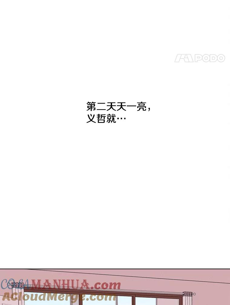 《主妇杀手》79.赏枫（4） 第61页