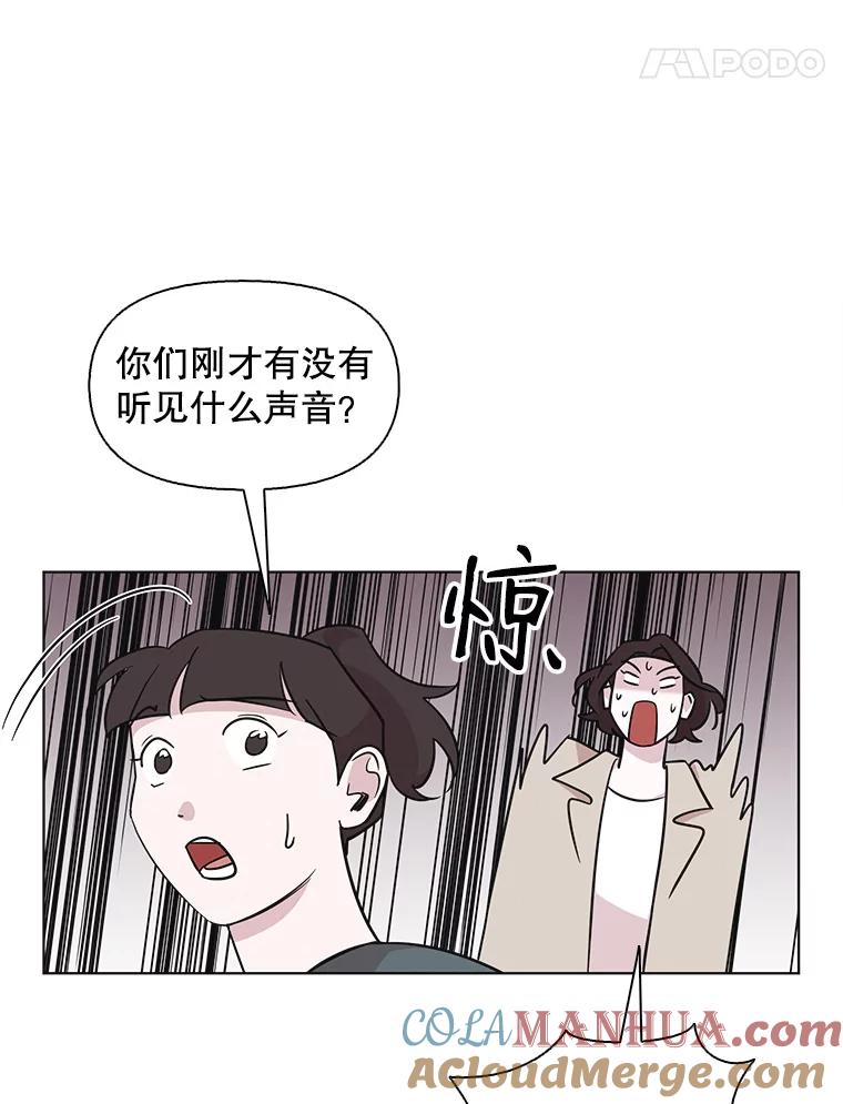 《主妇杀手》79.赏枫（4） 第22页