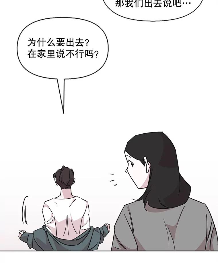 《主妇杀手》79.赏枫（4） 第5页