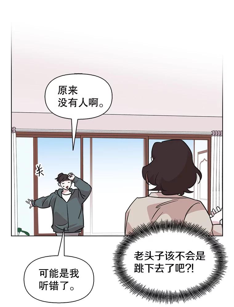 《主妇杀手》79.赏枫（4） 第27页