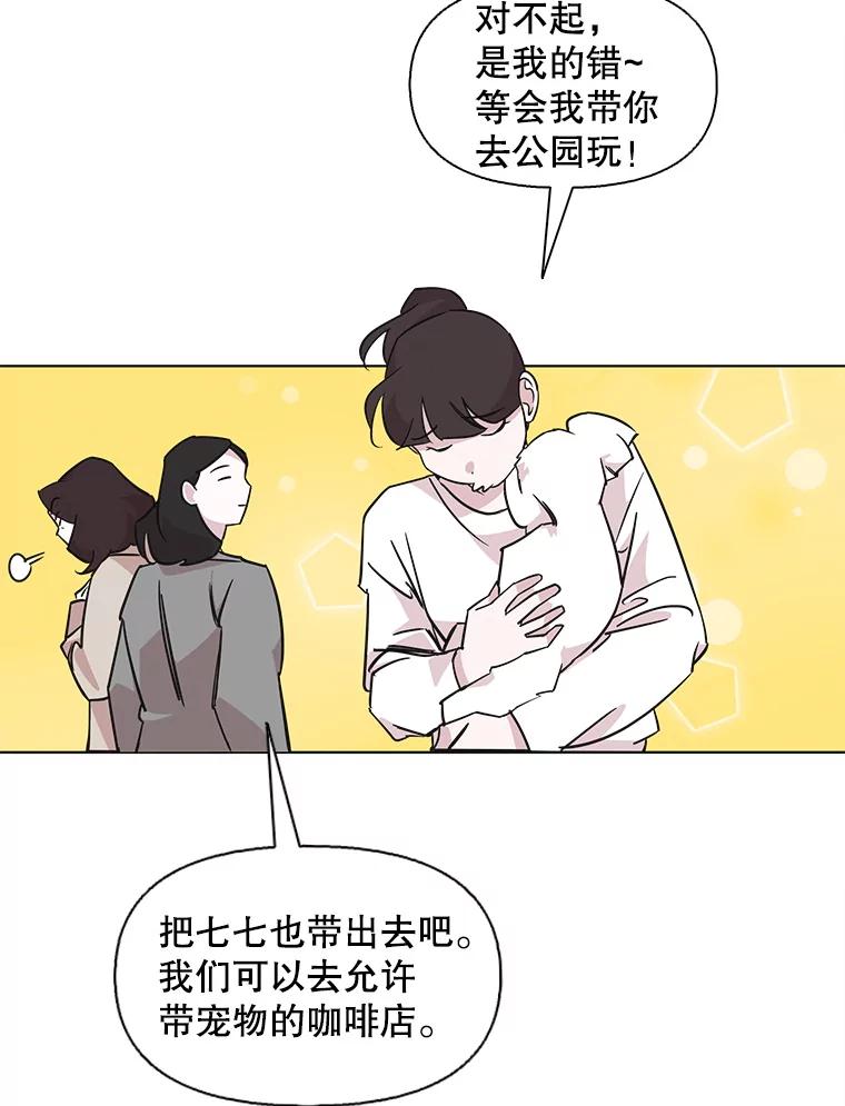《主妇杀手》79.赏枫（4） 第20页