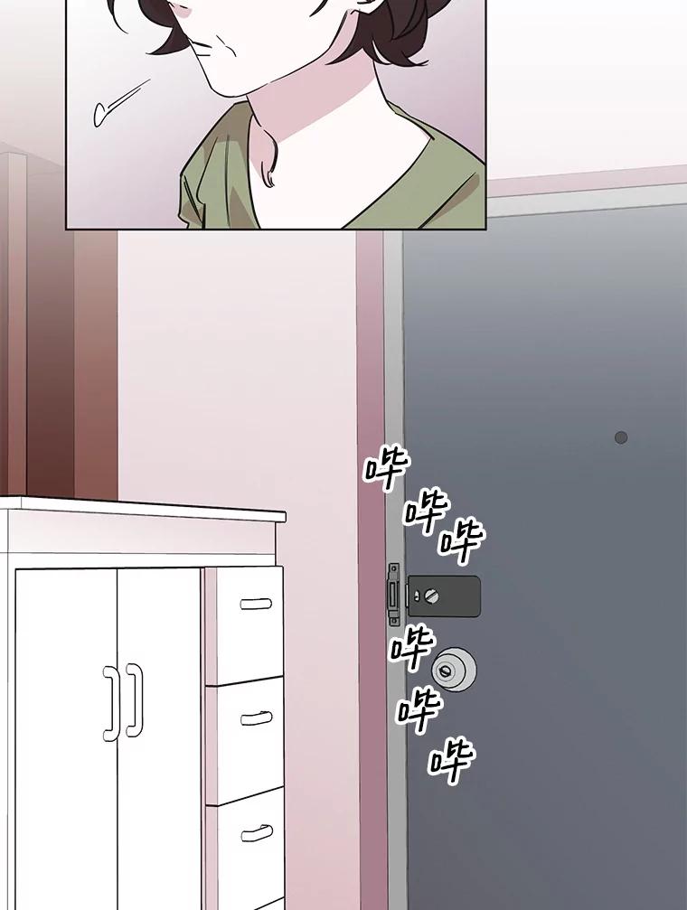《主妇杀手》79.赏枫（4） 第63页