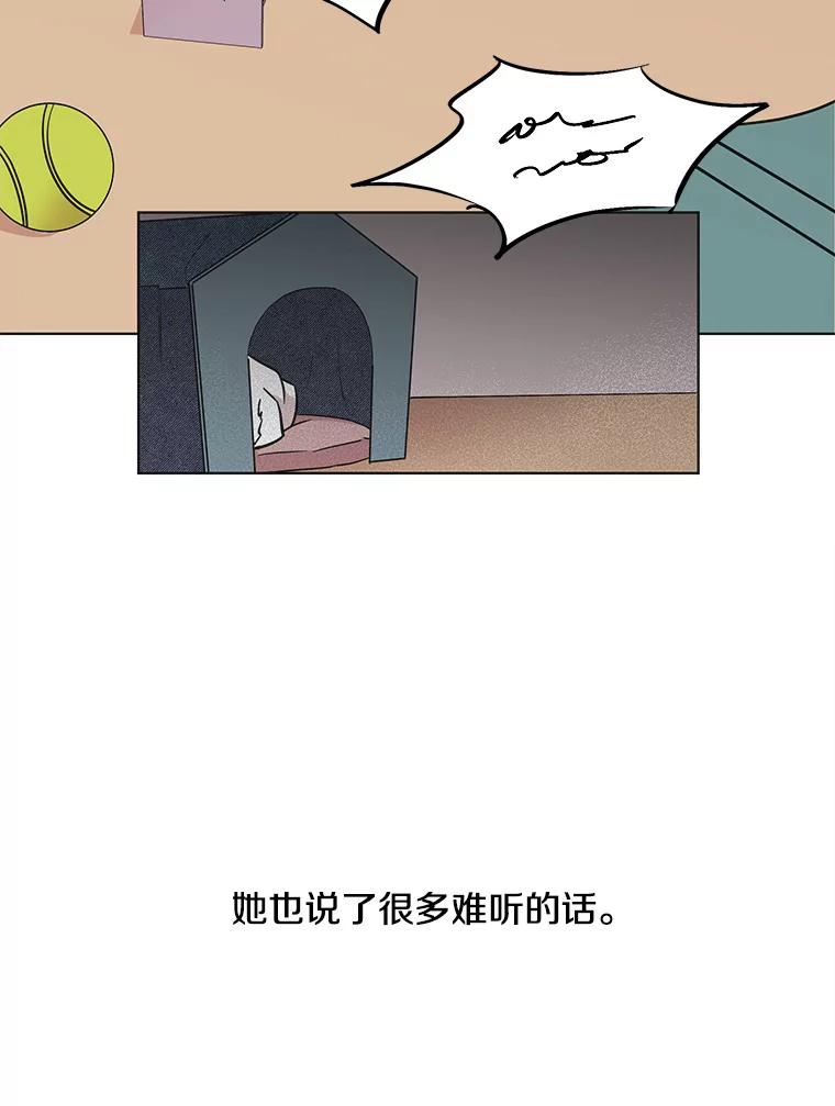 《主妇杀手》79.赏枫（4） 第59页