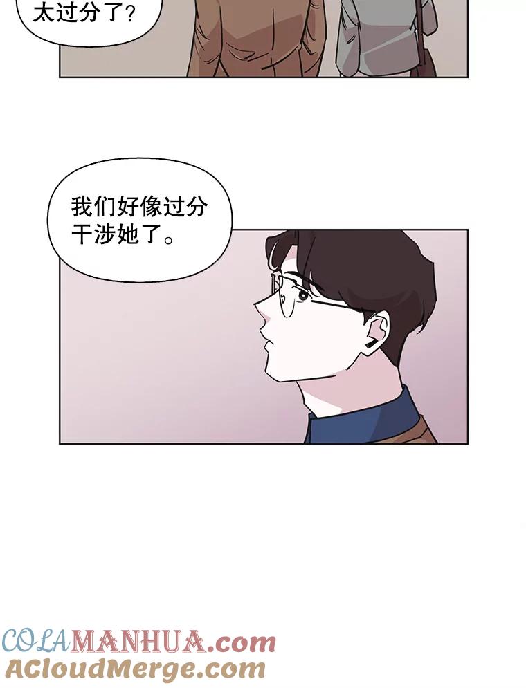 《主妇杀手》79.赏枫（4） 第49页