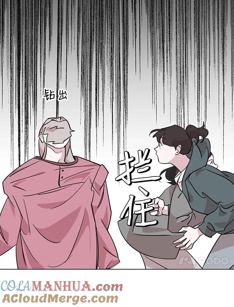 《主妇杀手》79.赏枫（4） 第31页