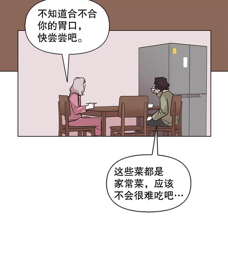 《主妇杀手》79.赏枫（4） 第68页