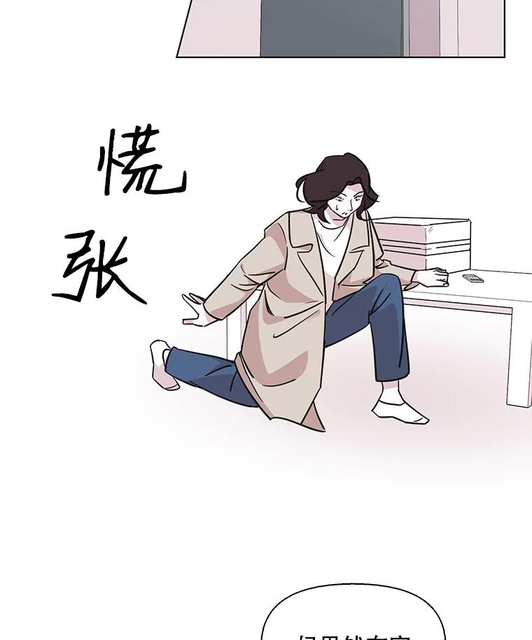 《主妇杀手》79.赏枫（4） 第2页