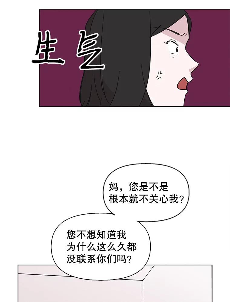 《主妇杀手》79.赏枫（4） 第39页