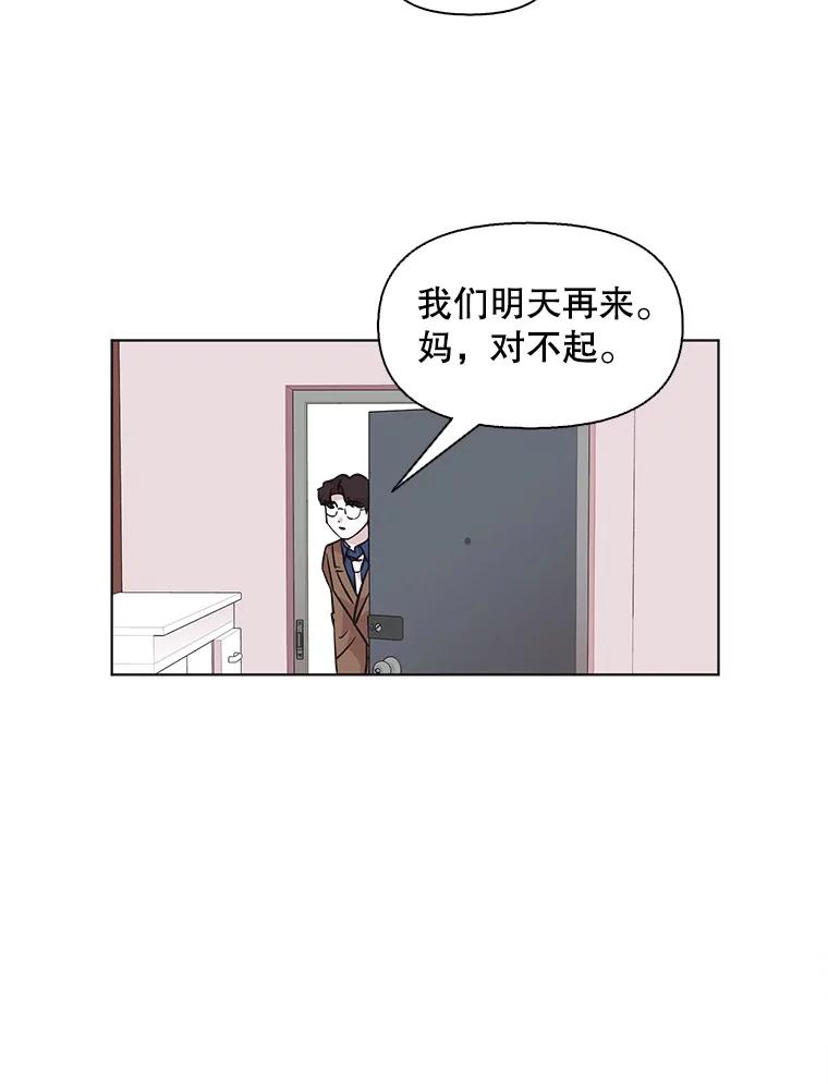 《主妇杀手》79.赏枫（4） 第47页