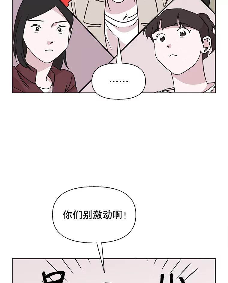 《主妇杀手》79.赏枫（4） 第14页