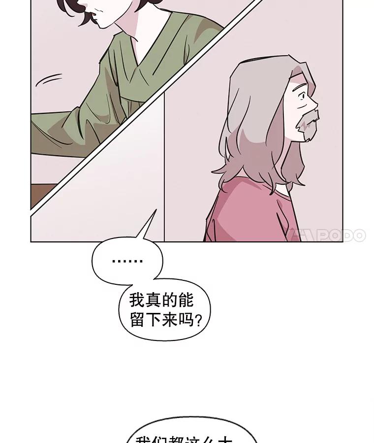 《主妇杀手》79.赏枫（4） 第71页