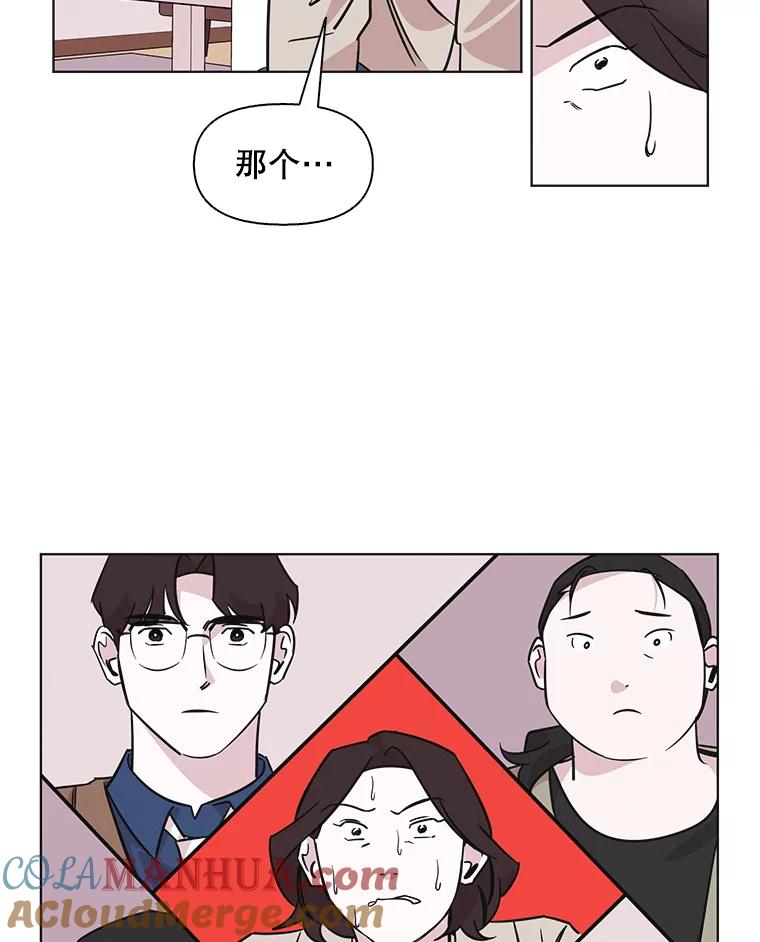 《主妇杀手》79.赏枫（4） 第13页