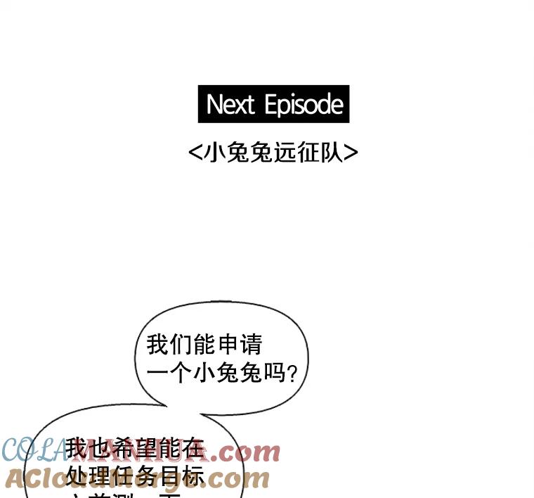 《主妇杀手》79.赏枫（4） 第76页