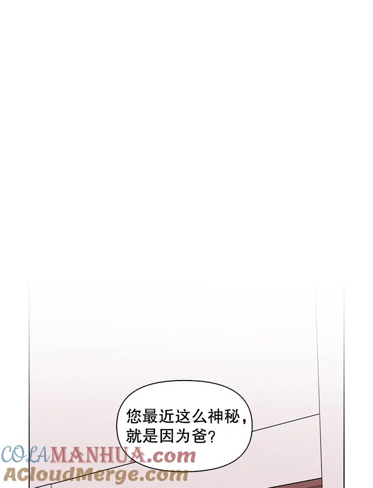 《主妇杀手》79.赏枫（4） 第34页