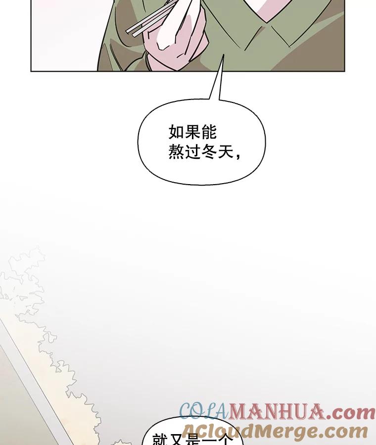 《主妇杀手》79.赏枫（4） 第73页