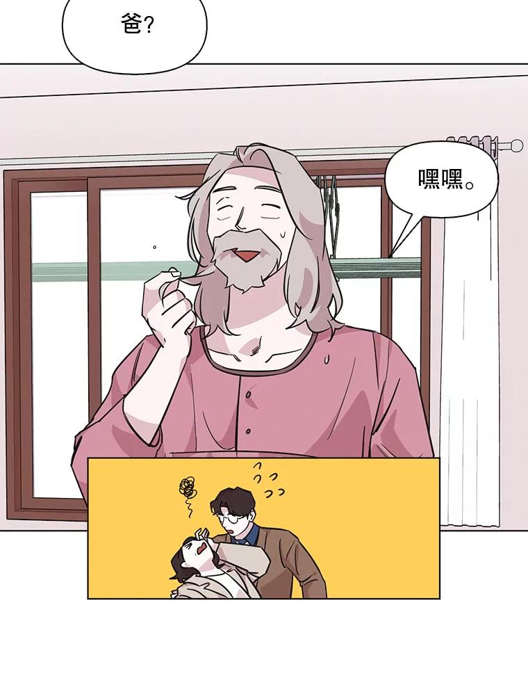 《主妇杀手》79.赏枫（4） 第33页