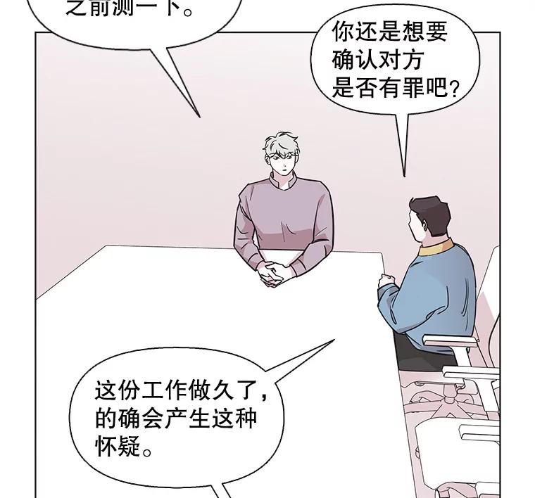 《主妇杀手》79.赏枫（4） 第77页