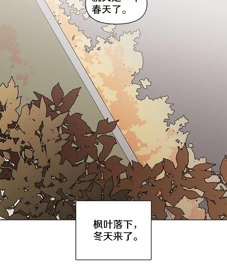 《主妇杀手》79.赏枫（4） 第74页