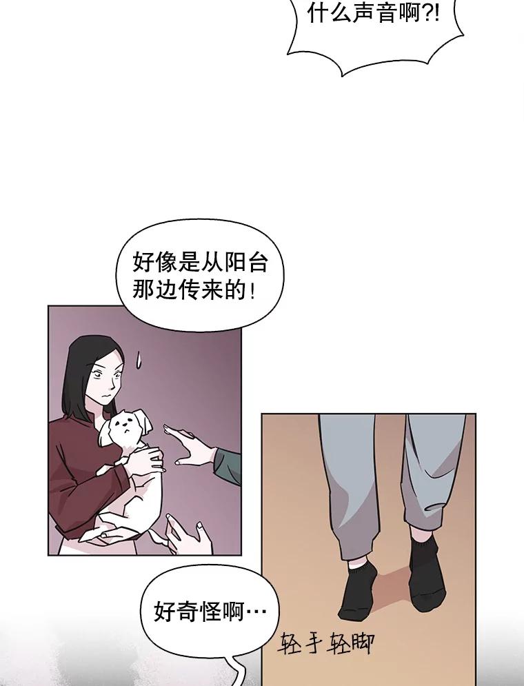 《主妇杀手》79.赏枫（4） 第23页