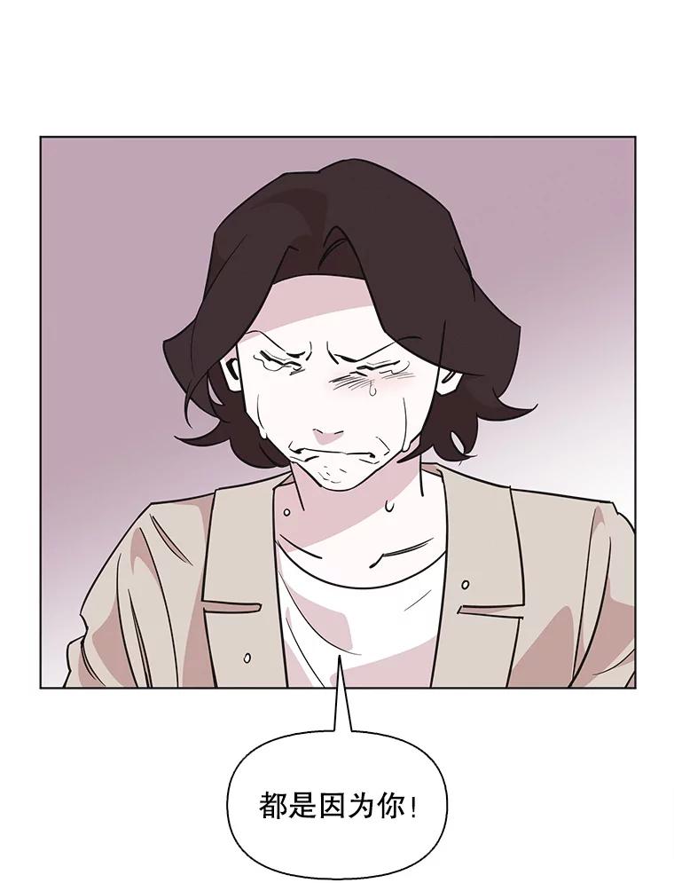 《主妇杀手》79.赏枫（4） 第53页