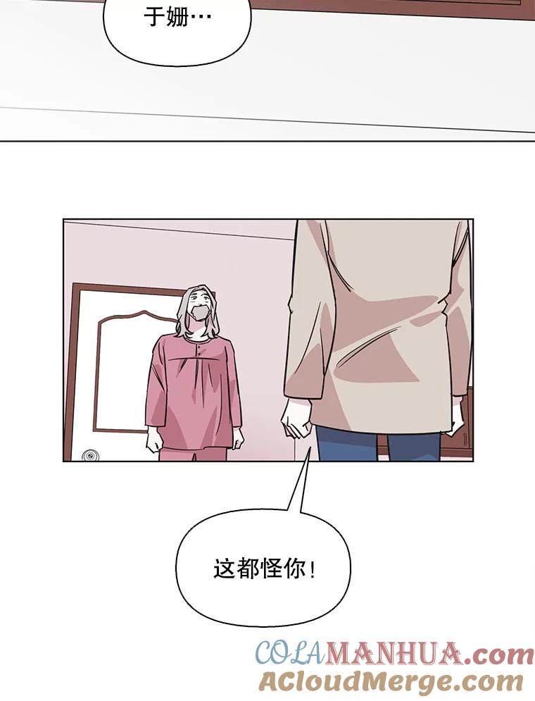 《主妇杀手》79.赏枫（4） 第52页