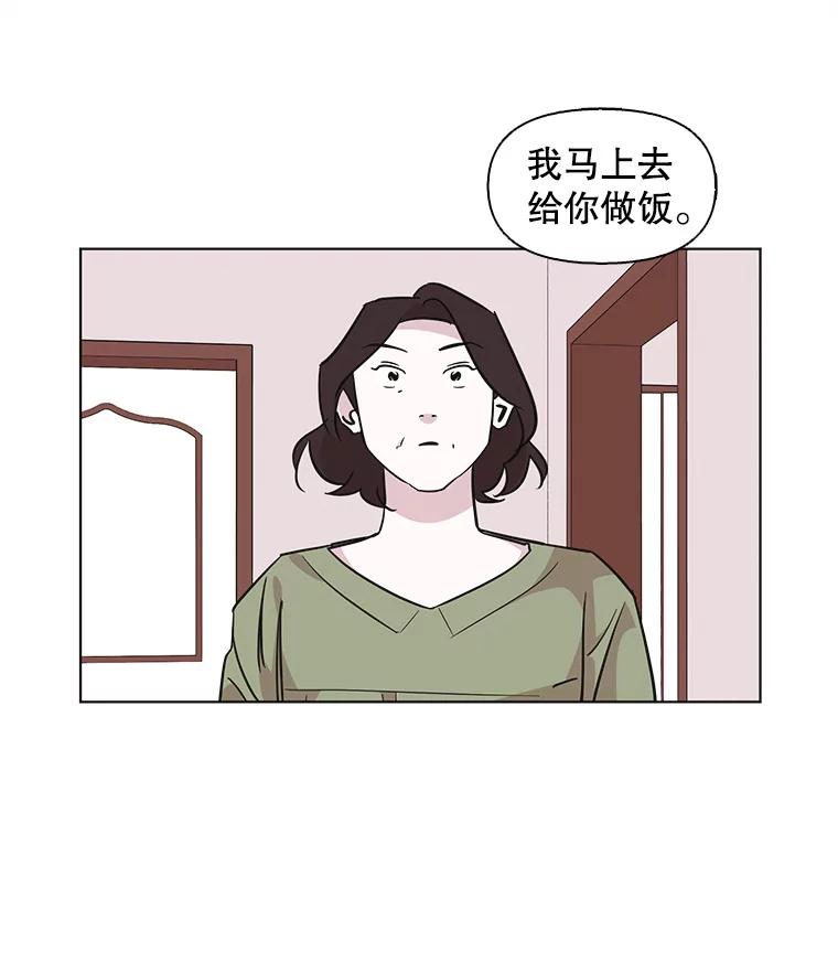 《主妇杀手》79.赏枫（4） 第66页