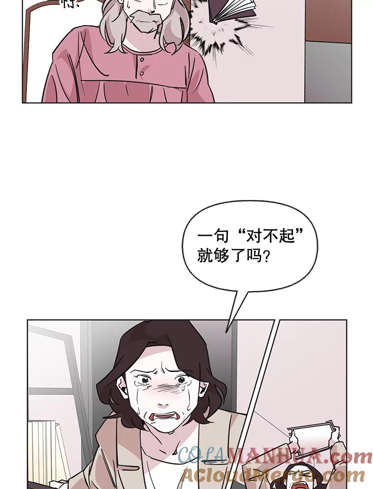 《主妇杀手》79.赏枫（4） 第55页