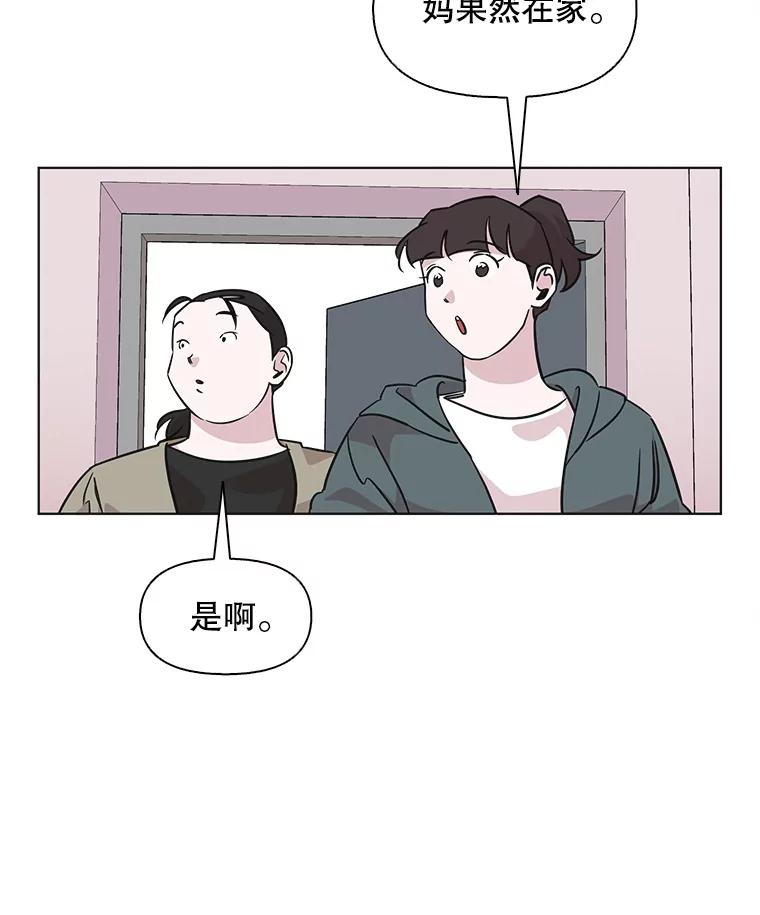 《主妇杀手》79.赏枫（4） 第3页