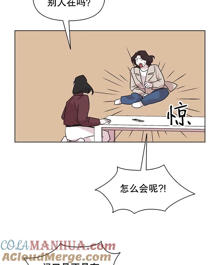 《主妇杀手》79.赏枫（4） 第7页