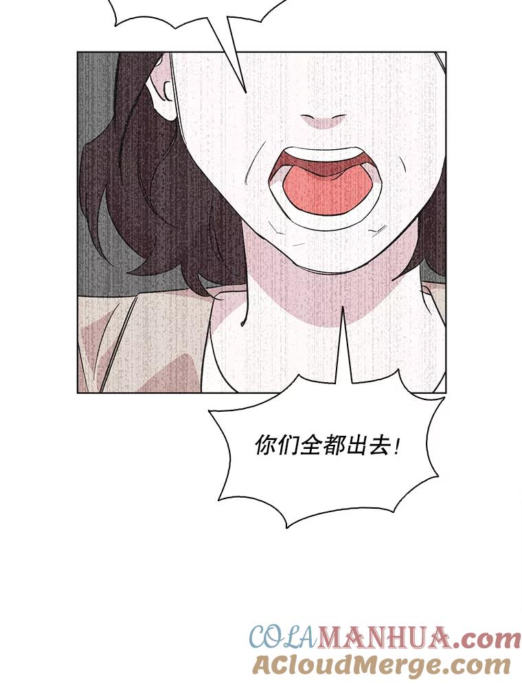 《主妇杀手》79.赏枫（4） 第43页