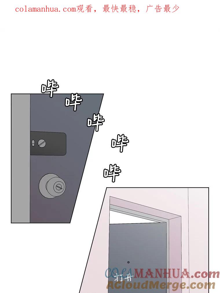 《主妇杀手》79.赏枫（4） 第1页