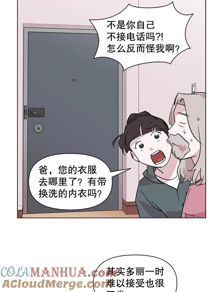 《主妇杀手》79.赏枫（4） 第40页