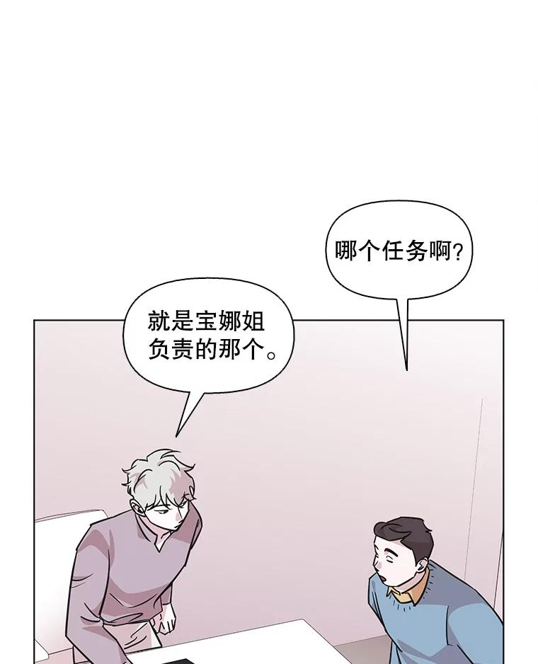 《主妇杀手》80.小兔兔远征队（1） 第3页