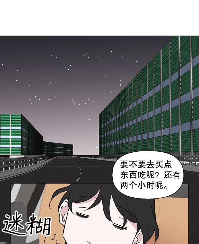 《主妇杀手》80.小兔兔远征队（1） 第38页