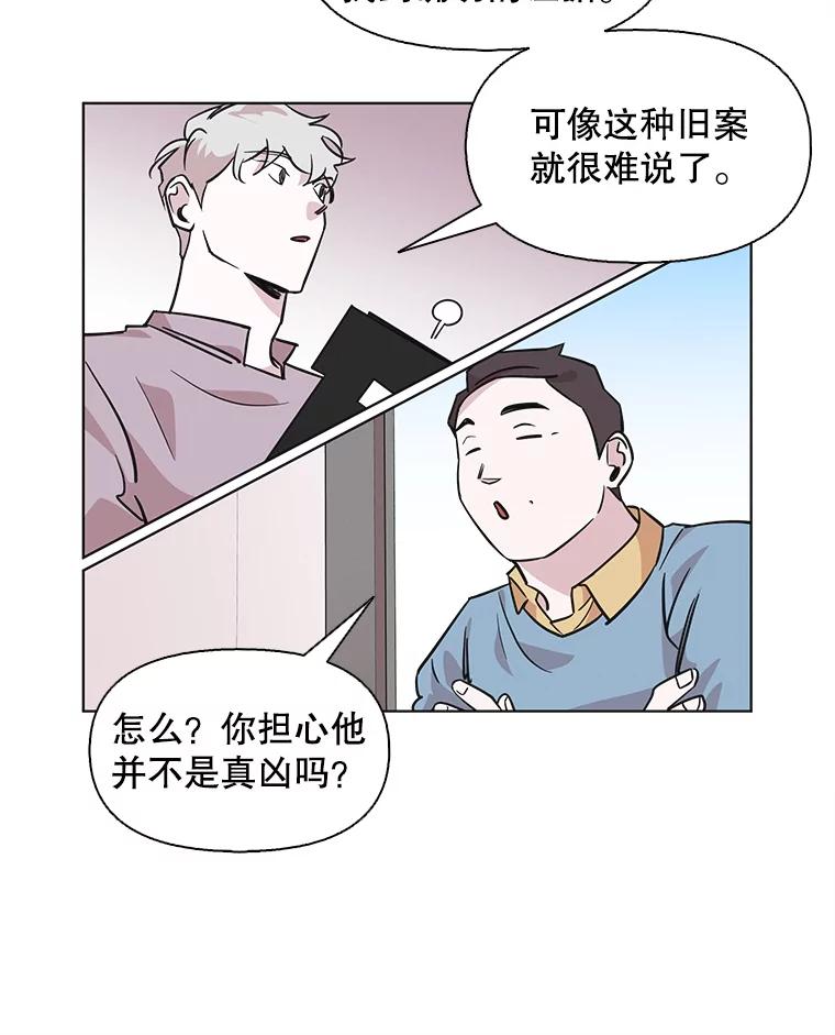 《主妇杀手》80.小兔兔远征队（1） 第8页