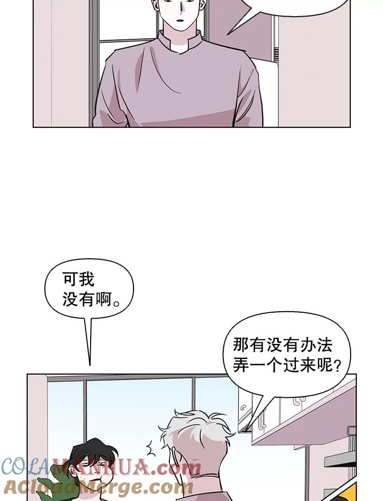 《主妇杀手》80.小兔兔远征队（1） 第19页