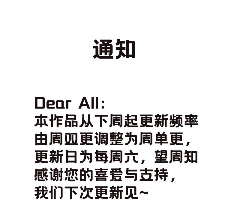 《主妇杀手》80.小兔兔远征队（1） 第68页