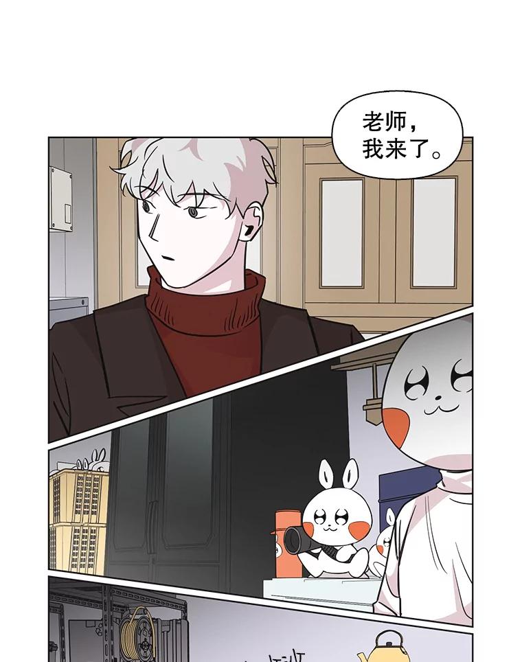 《主妇杀手》80.小兔兔远征队（1） 第50页