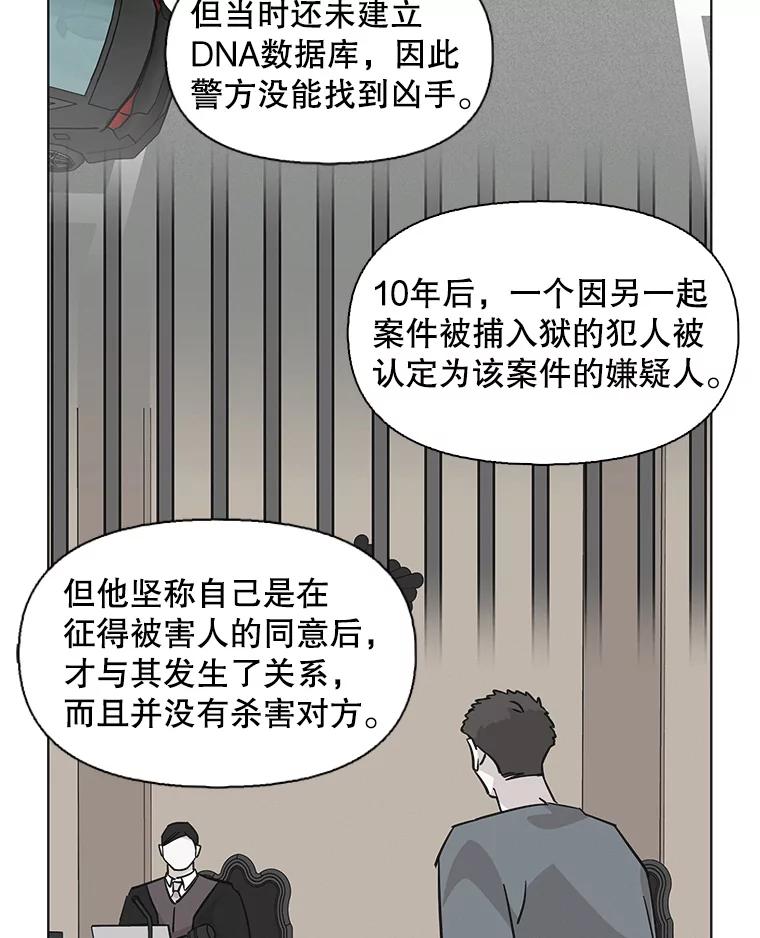 《主妇杀手》80.小兔兔远征队（1） 第5页