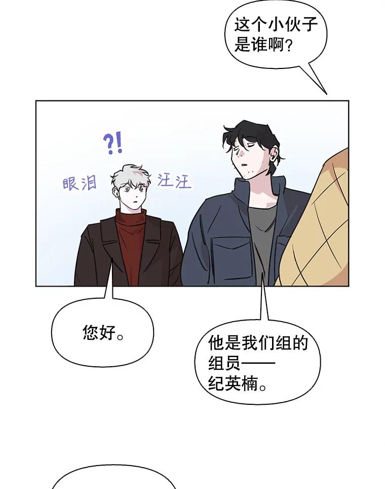 《主妇杀手》80.小兔兔远征队（1） 第54页