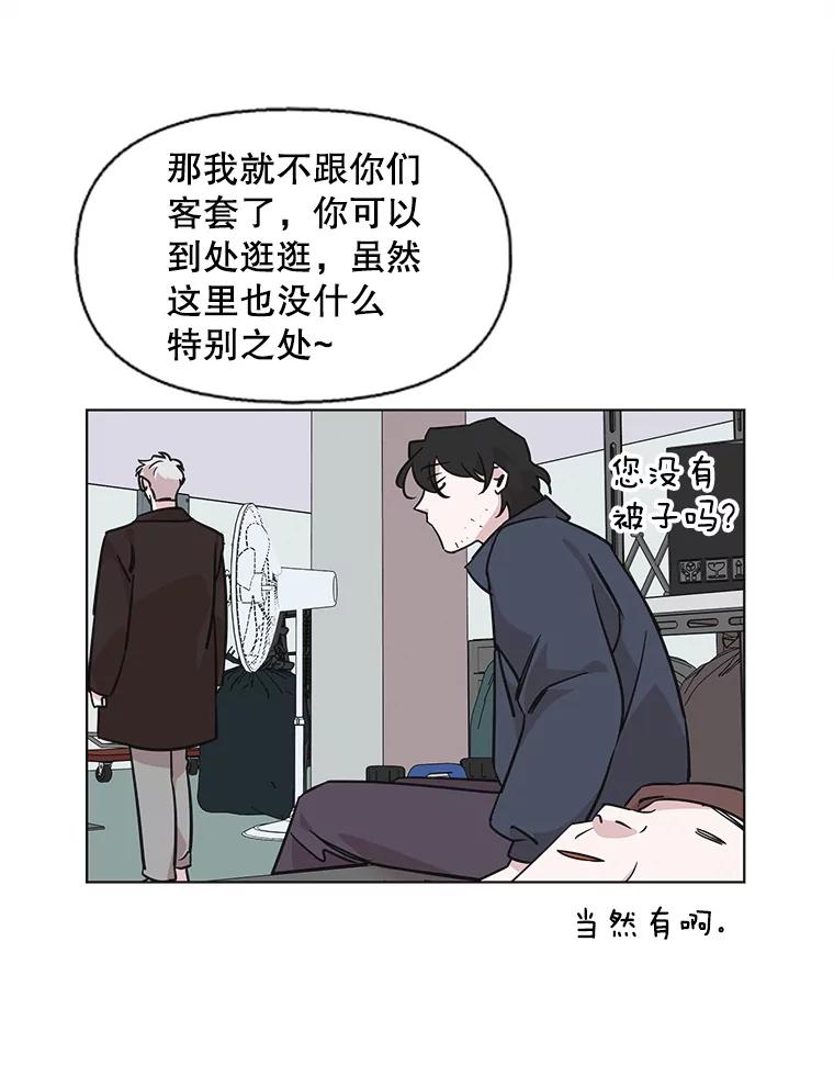 《主妇杀手》80.小兔兔远征队（1） 第57页