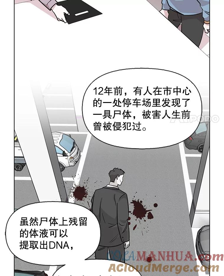《主妇杀手》80.小兔兔远征队（1） 第4页