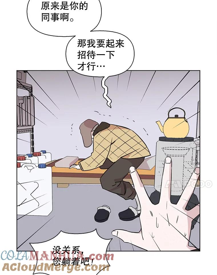 《主妇杀手》80.小兔兔远征队（1） 第55页